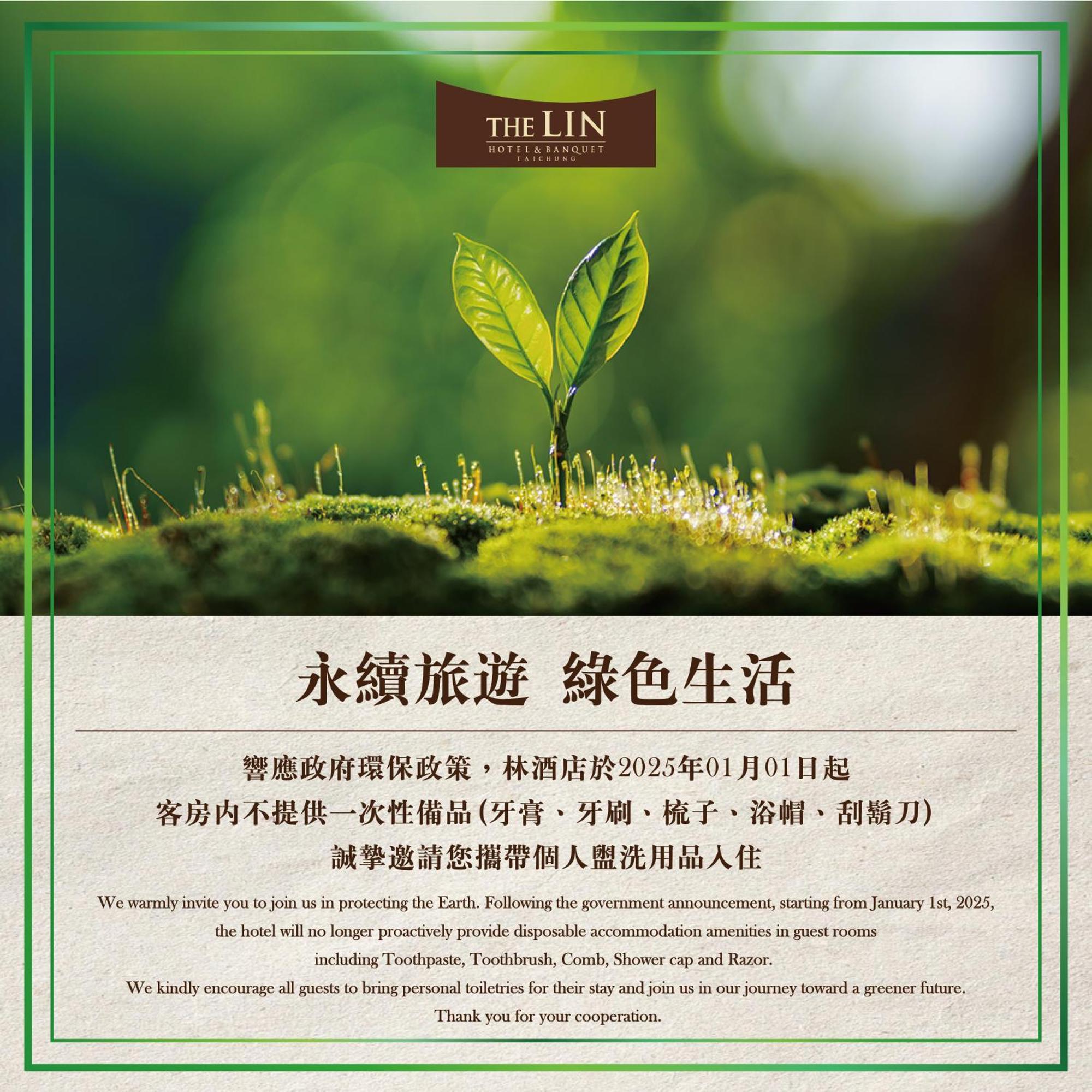 The Lin Hotel Taichung Exterior photo The 2025 Vision of the Earth Partnership